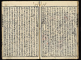 The Essentials of Rebirth in the Pure Land (Ojōyōshū), Woodblock printed book; ink and color on paper, Japan