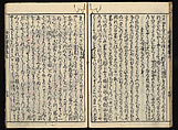 The Essentials of Rebirth in the Pure Land (Ojōyōshū), Woodblock printed book; ink and color on paper, Japan