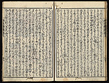 The Essentials of Rebirth in the Pure Land (Ojōyōshū), Woodblock printed book; ink and color on paper, Japan