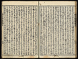 The Essentials of Rebirth in the Pure Land (Ojōyōshū), Woodblock printed book; ink and color on paper, Japan