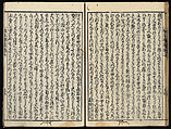 The Essentials of Rebirth in the Pure Land (Ojōyōshū), Woodblock printed book; ink and color on paper, Japan