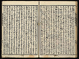 The Essentials of Rebirth in the Pure Land (Ojōyōshū), Woodblock printed book; ink and color on paper, Japan