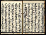 The Essentials of Rebirth in the Pure Land (Ojōyōshū), Woodblock printed book; ink and color on paper, Japan