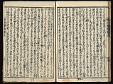 The Essentials of Rebirth in the Pure Land (Ojōyōshū), Woodblock printed book; ink and color on paper, Japan