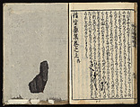 The Essentials of Rebirth in the Pure Land (Ojōyōshū), Woodblock printed book; ink and color on paper, Japan