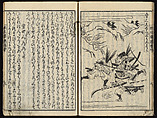 The Essentials of Rebirth in the Pure Land (Ojōyōshū), Woodblock printed book; ink and color on paper, Japan