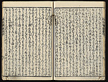 The Essentials of Rebirth in the Pure Land (Ojōyōshū), Woodblock printed book; ink and color on paper, Japan