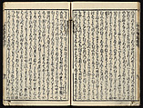 The Essentials of Rebirth in the Pure Land (Ojōyōshū), Woodblock printed book; ink and color on paper, Japan