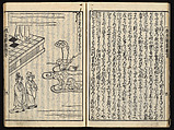 The Essentials of Rebirth in the Pure Land (Ojōyōshū), Woodblock printed book; ink and color on paper, Japan