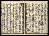 The Essentials of Rebirth in the Pure Land (Ojōyōshū), Woodblock printed book; ink and color on paper, Japan