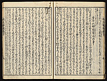 The Essentials of Rebirth in the Pure Land (Ojōyōshū), Woodblock printed book; ink and color on paper, Japan