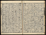 The Essentials of Rebirth in the Pure Land (Ojōyōshū), Woodblock printed book; ink and color on paper, Japan