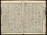 The Essentials of Rebirth in the Pure Land (Ojōyōshū), Woodblock printed book; ink and color on paper, Japan