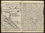 The Essentials of Rebirth in the Pure Land (Ojōyōshū), Woodblock printed book; ink and color on paper, Japan