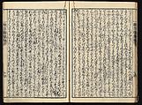 The Essentials of Rebirth in the Pure Land (Ojōyōshū), Woodblock printed book; ink and color on paper, Japan