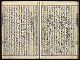 The Essentials of Rebirth in the Pure Land (Ojōyōshū), Woodblock printed book; ink and color on paper, Japan