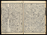 The Essentials of Rebirth in the Pure Land (Ojōyōshū), Woodblock printed book; ink and color on paper, Japan