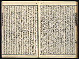 The Essentials of Rebirth in the Pure Land (Ojōyōshū), Woodblock printed book; ink and color on paper, Japan