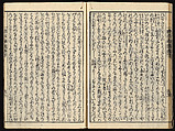 The Essentials of Rebirth in the Pure Land (Ojōyōshū), Woodblock printed book; ink and color on paper, Japan