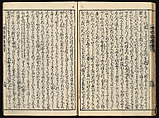 The Essentials of Rebirth in the Pure Land (Ojōyōshū), Woodblock printed book; ink and color on paper, Japan