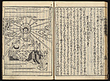 The Essentials of Rebirth in the Pure Land (Ojōyōshū), Woodblock printed book; ink and color on paper, Japan
