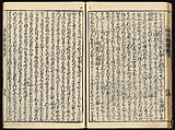 The Essentials of Rebirth in the Pure Land (Ojōyōshū), Woodblock printed book; ink and color on paper, Japan
