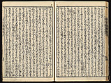 The Essentials of Rebirth in the Pure Land (Ojōyōshū), Woodblock printed book; ink and color on paper, Japan