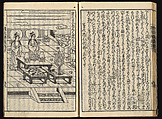 The Essentials of Rebirth in the Pure Land (Ojōyōshū), Woodblock printed book; ink and color on paper, Japan