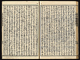The Essentials of Rebirth in the Pure Land (Ojōyōshū), Woodblock printed book; ink and color on paper, Japan