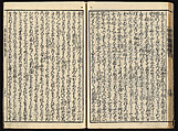 The Essentials of Rebirth in the Pure Land (Ojōyōshū), Woodblock printed book; ink and color on paper, Japan