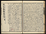 The Essentials of Rebirth in the Pure Land (Ojōyōshū), Woodblock printed book; ink and color on paper, Japan