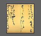 Five Freestyle Haiku and a Chinese Couplet, Kawahigashi Hekigotō (Japanese, 1873–1937), Pair of two-panel folding screens; ink on gold-leafed paper, Japan