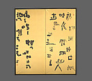 Five Freestyle Haiku and a Chinese Couplet, Kawahigashi Hekigotō (Japanese, 1873–1937), Pair of two-panel folding screens; ink and gold leaf on paper , Japan