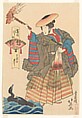 The Courtesan Emu of the Matsuya Brothel as a Cormorant Fisherwoman (Ukai Matsuya Emu), from the series “A Costume Parade in the Shimanouchi District” (Shimanouchi nerimono), Shunbaisai Hokuei 春梅斎北英 Japanese, Woodblock print (nishiki-e); ink and color on paper; vertical ōban, Japan