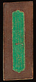 Scenes from Life of the Buddha, Court of King Mindon (Burmese, r. 1853–78), Accordion-fold album (Burmese: parabaik), watercolors, ink and gold on mulberry bark paper, with tooled leather boards, Myanmar (Burma), Mandalay