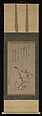 Hotei, Kano Takanobu (Japanese, 1571–1618), Hanging scroll; ink and color on paper, Japan