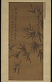 Bamboo copied after Wen Tong, Ke Jiusi (Chinese, 1290–1343), Hanging scroll; ink on silk, China