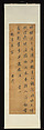 Poem on reclusion, Zha Sheng (Chinese, 1650–1707), Hanging scroll; ink on silk, China