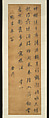 Poem on reclusion, Zha Sheng (Chinese, 1650–1707), Hanging scroll; ink on silk, China
