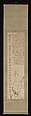 Heart Sutra (Hannya Shingyō) and Landscape, Ike no Taiga (Japanese, 1723–1776), Hanging scroll; ink on paper, Japan