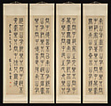 Nutgrass Grows on the Southern Hills, Wu Xizai (Chinese, 1799–1870), Set of four hanging scrolls; ink on paper, China