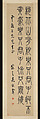 Nutgrass Grows on the Southern Hills, Wu Xizai (Chinese, 1799–1870), Set of four hanging scrolls; ink on paper, China