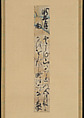 The Rainy Season (Taki samidare), Gojo Tametaka (Japanese, 1471–1543), Hanging scroll; ink on paper, Japan