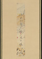 Haiku, Iwakura Tomonori (Japanese, 1629–1680), Hanging scroll; ink on paper, decorated in gold and silver, Japan