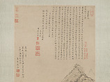 Landscape dedicated to Xiang Yuanbian, Wen Jia (Chinese, 1501–1583), Hanging scroll; ink and color on paper, China