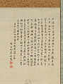 Returning to the Mountains, Accompanied by Cranes, Tanomura Chikuden (Japanese, 1777–1835), Hanging scroll; ink and color on satin, Japan