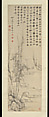Monk of Longmen in Ni Zan Style, Wan Shanglin (1739–1813), Hanging scroll; ink on paper, China