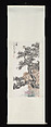 Pine Longevity, Wu Hufan (Chinese, 1894–1968), Hanging scroll; ink and color on paper, China