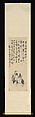 Two Riders, Bao Shichen (Chinese, 1775–1855), Hanging scroll; ink on paper, China