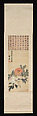 Peonies, Zhao Zhiqian (Chinese, 1829–1884), Hanging scroll; ink and color on paper, China